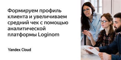 Login consultant ru