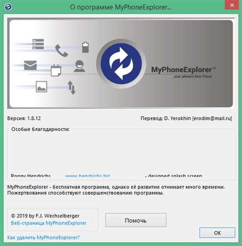 Myphoneexplorer скачать для компьютера русская версия