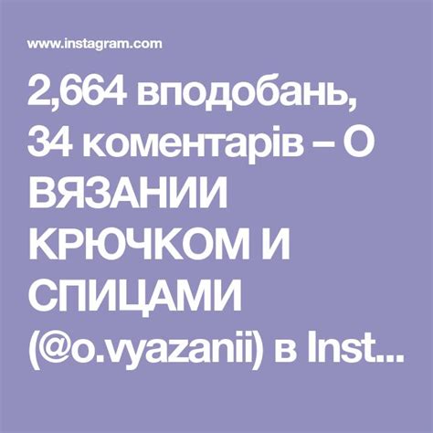 O_vyazanii