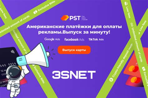 Pst net отзывы