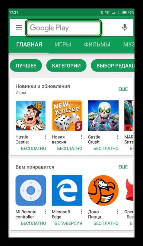 Rumarket ru скачать на андроид бесплатно на русском