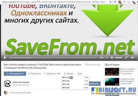Savefrom net скачать видео