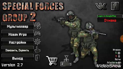 Special forces group 2 в злом