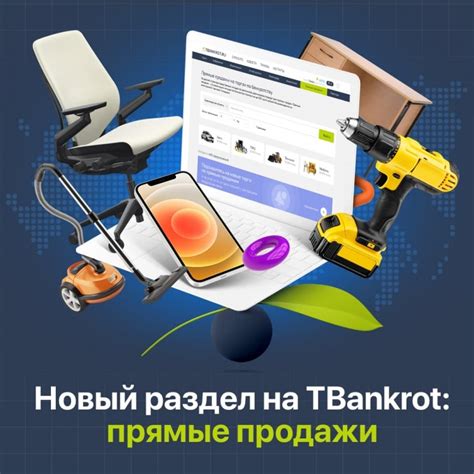 Tbankrot ru официальный сайт