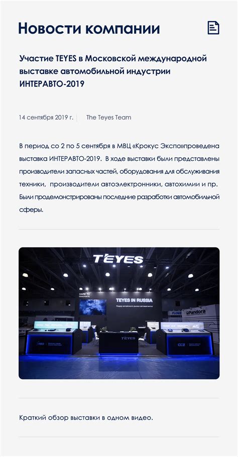 Teyes ru официальный сайт