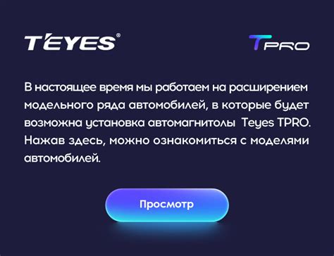 Teyes ru официальный сайт