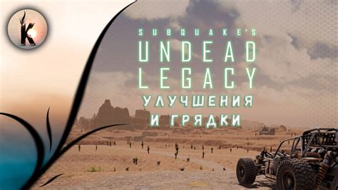 Undead legacy