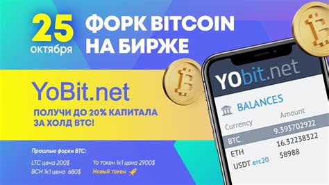 Yobit net официальный сайт